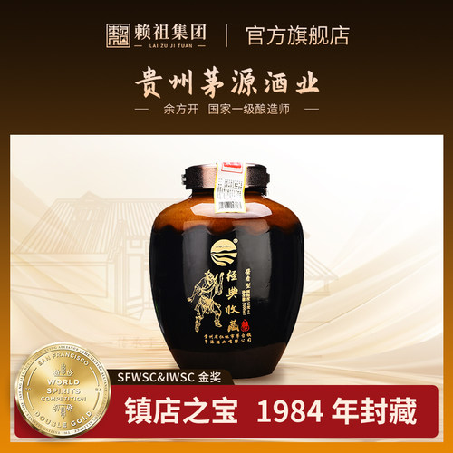 【镇店之宝】1983年酱香型大曲