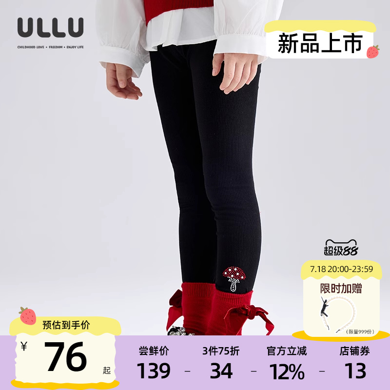 优露童装女童打底裤ULLU秋新款蘑菇珍珠烫钻高弹针织罗纹打底裤