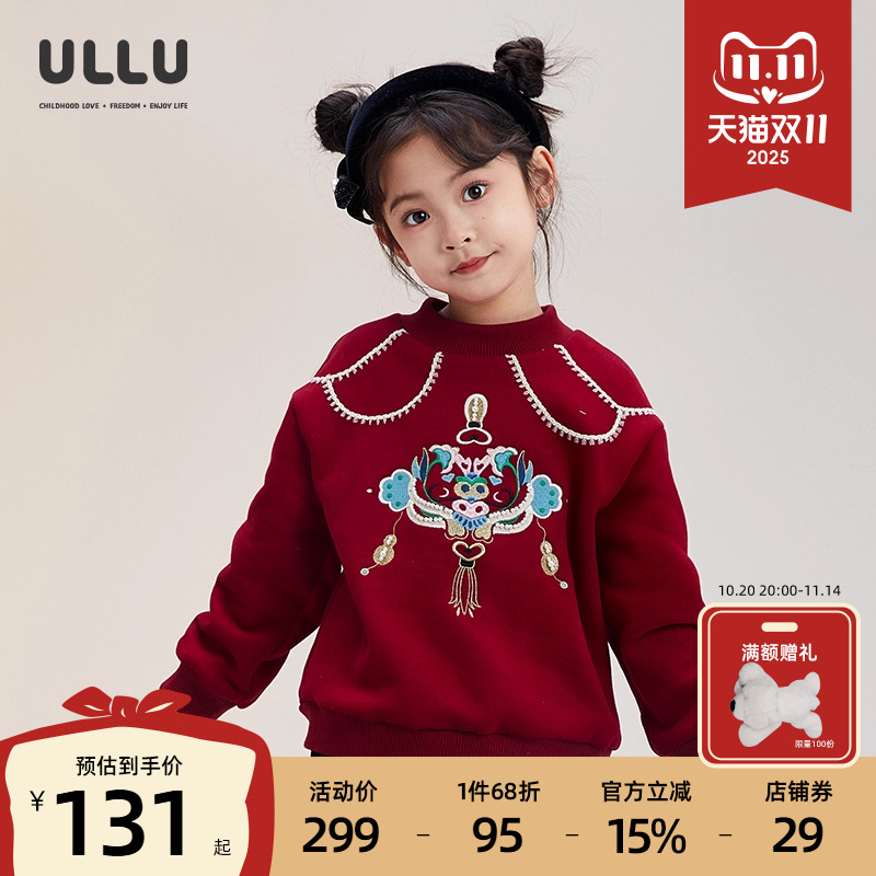 ULLU优露童装女童长袖卫衣24冬款仿云肩新中式国风龙绣花加绒卫衣