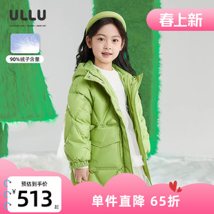ULLU优露童装女童中长羽绒服24冬款简约H型绿色菱形绗线羽绒服