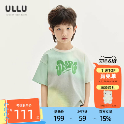 优露童装男童短袖针织衫ULLU夏新款时尚渐变印花儿童短袖T恤上衣