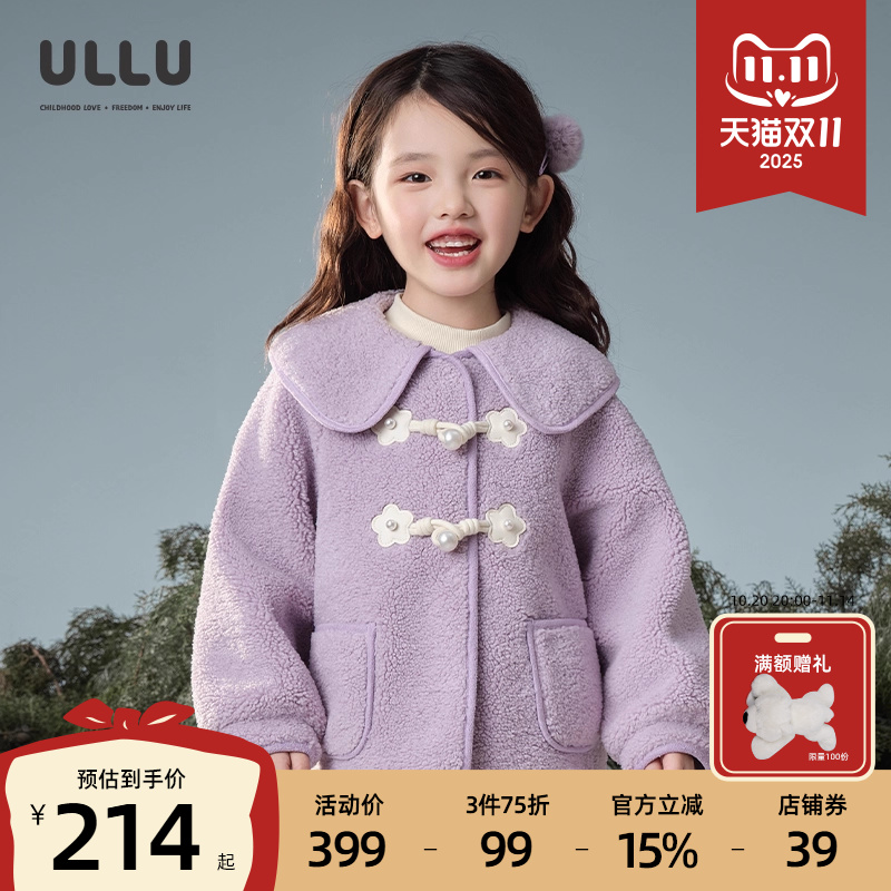 优露童装女童长袖外套ULLU冬新款珍珠扣紫色仿羊羔毛翻领短款外套