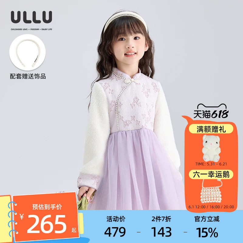 优露童装女童长袖连衣裙ULLU25冬款国风花朵提花拼接网纱公主裙