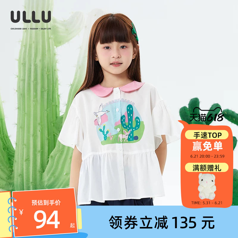 优露童装女童短袖衬衫ULLU25夏款仙人掌插画印花落肩荷叶袖白衬衫