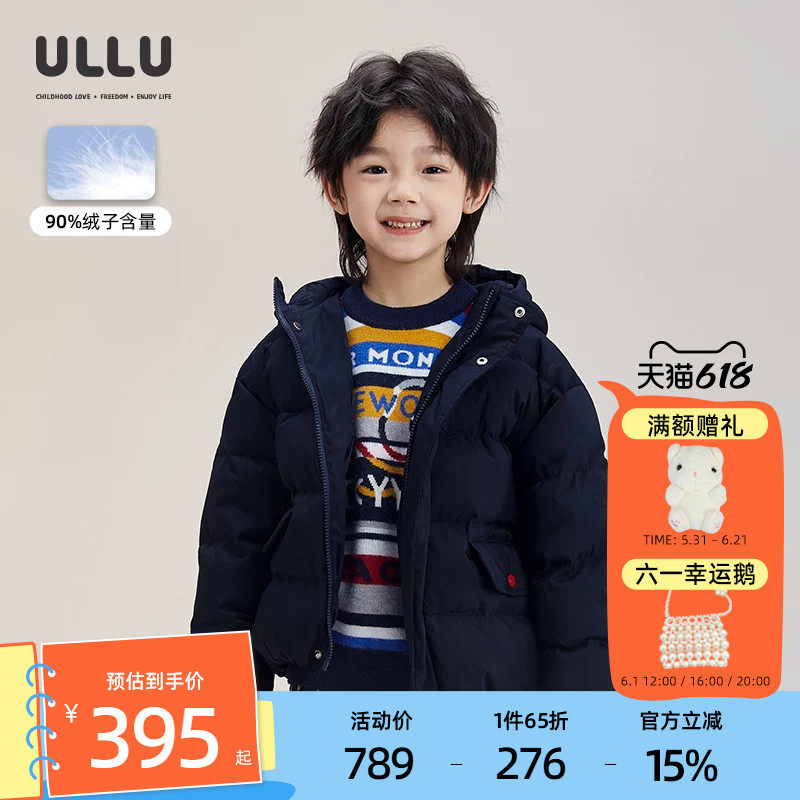 ULLU优露童装男童短款羽绒服24冬款暗纹国风龙满印花连帽羽绒外套