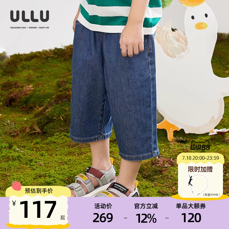 ULLU优露童装男童七分裤24夏款轻薄透气百搭潮宽松锥形七分牛仔裤