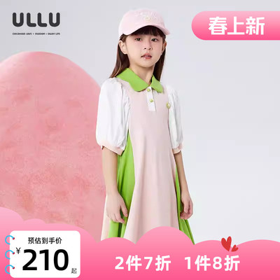 优露童装女童中袖连衣裙ULLU25夏款天丝珠地三色拼接运动感连衣裙