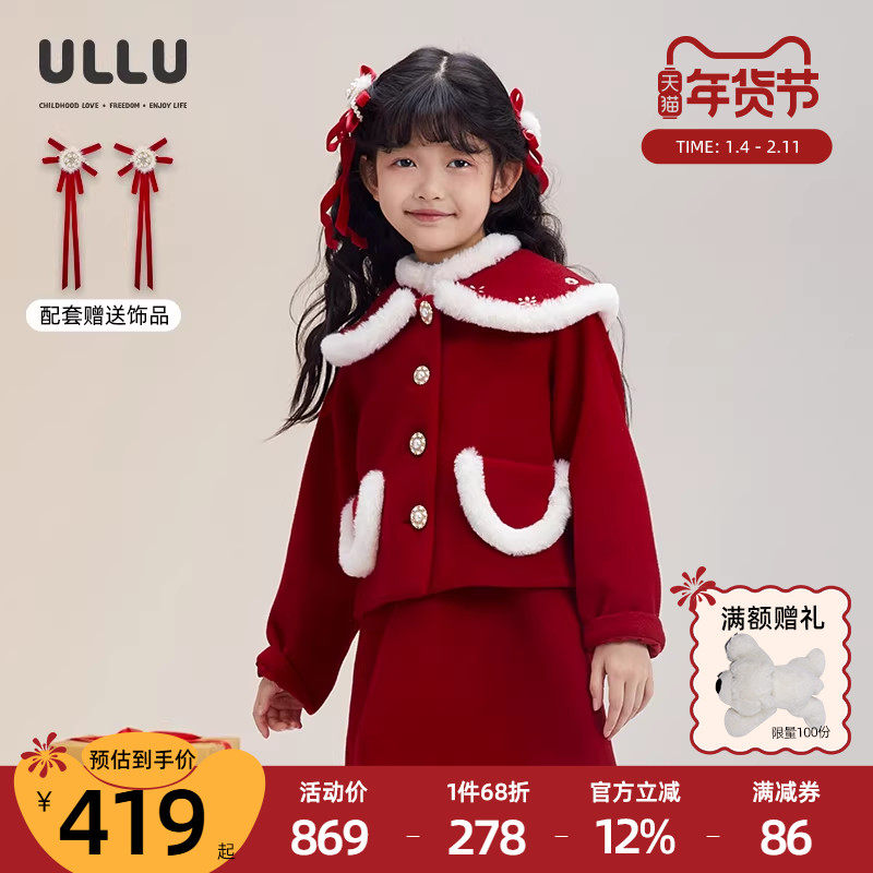 ULLU优露童装女童套装24冬款国风毛绒改良旗袍外套背心裙两件套,童装/婴儿装/亲子装,套装,淘宝优惠券,粉丝福利购,淘宝优惠卷