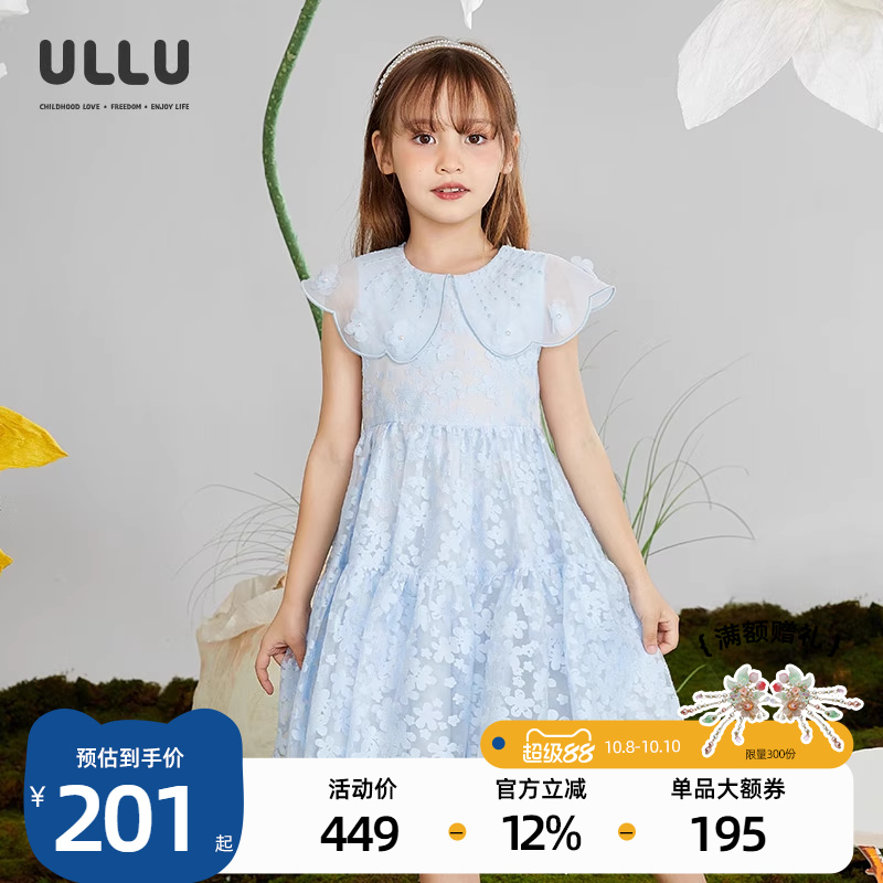 ULLU优露提花披肩领剪花公主裙