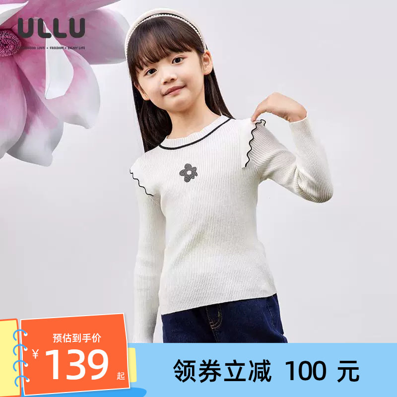 优露女童针织打底衫撞色波浪花边