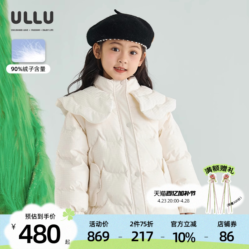 ULLU优露童装女童短款羽绒服冬新款亮面千鸟格纹波浪绗线羽绒服