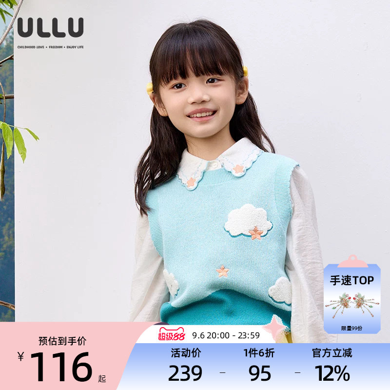 优露舒适芝麻针提花儿童背心毛衣图片