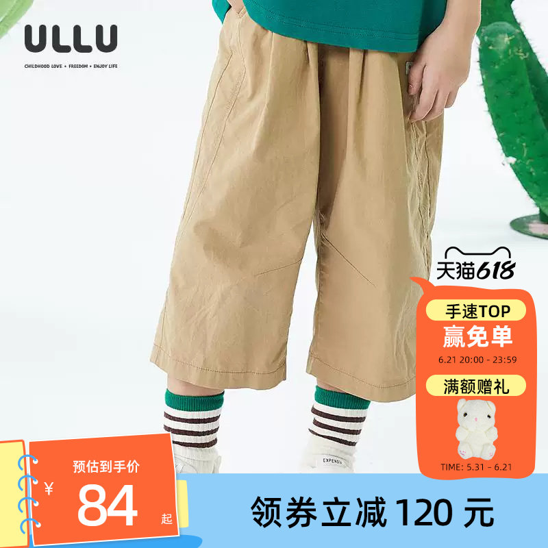 优露童装男童七分裤ULLU25夏款宽松微锥形卡其色百搭直筒七分裤子
