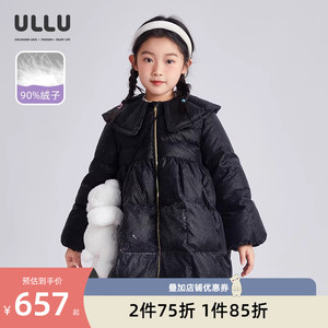 ULLU优露童装女童中长羽绒服冬新款披肩领光泽细闪烫膜花苞羽绒服