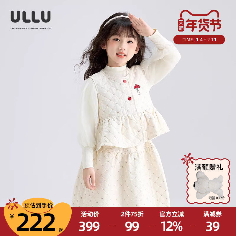 优露童装女童套装ULLU25秋款菱格提花A型抽皱下摆马甲短裙两件套