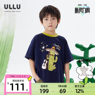优露童装男童短袖T恤ULLU25夏款宽松撞色趣味仙人掌印花T恤上衣