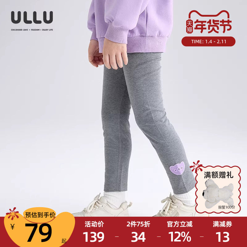 优露童装女童打底裤ULLU25秋款百搭贴布绣莫代尔罗纹高弹打底裤,童装/婴儿装/亲子装,打底裤,淘宝优惠券,粉丝福利购,淘宝优惠卷