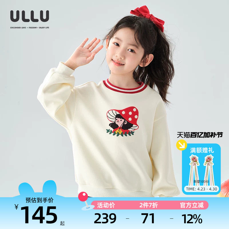 优露童装女童长袖针织衫ULLU25秋款甜美插画蘑菇女孩绣花落肩卫衣