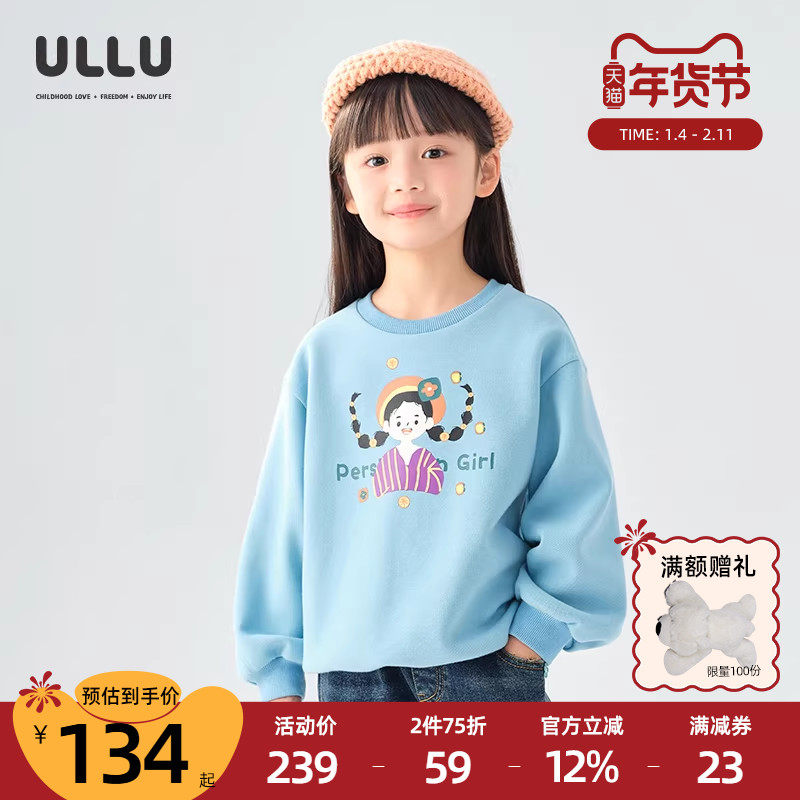 优露童装女童长袖针织衫ULLU25秋款100%棉柿子女孩插画印花卫衣