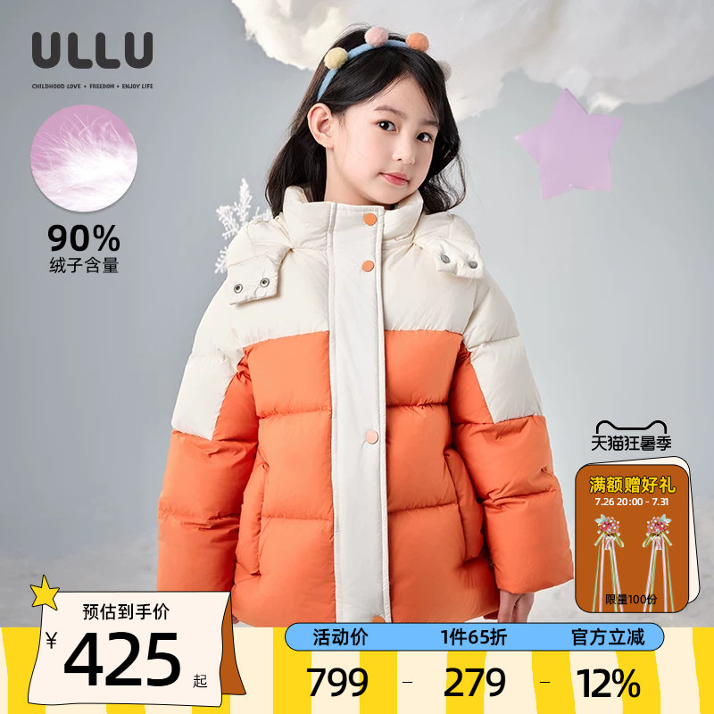 优露童装女童短羽绒服ULLU25冬款防风连帽保暖萌趣外套儿童羽绒服
