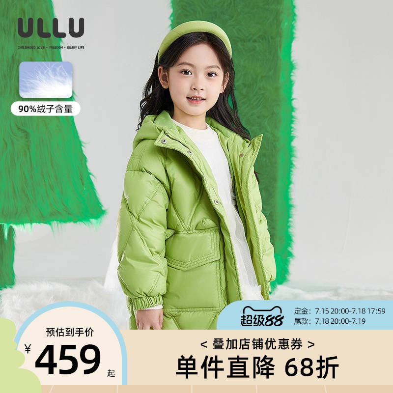 ULLU优露童装女童中长羽绒服24冬款简约H型绿色菱形绗线羽绒服
