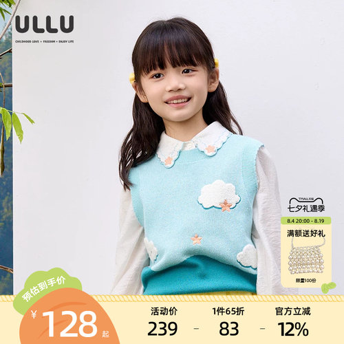 优露舒适芝麻针提花儿童背心毛衣