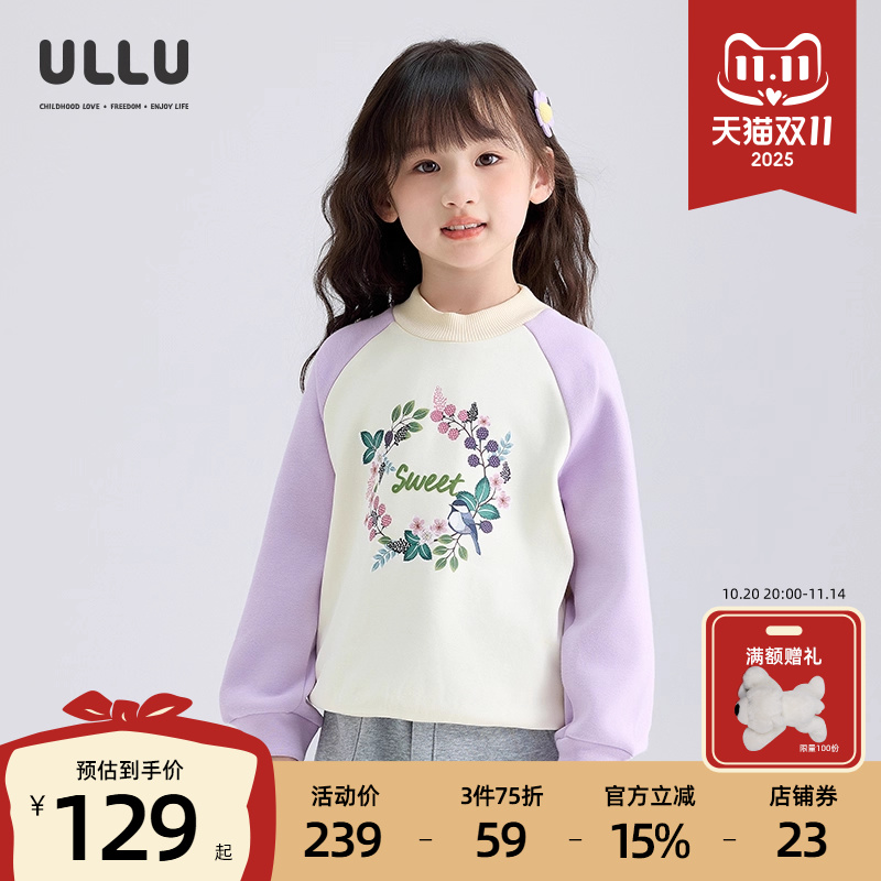 优露不倒绒树莓印花加绒卫衣