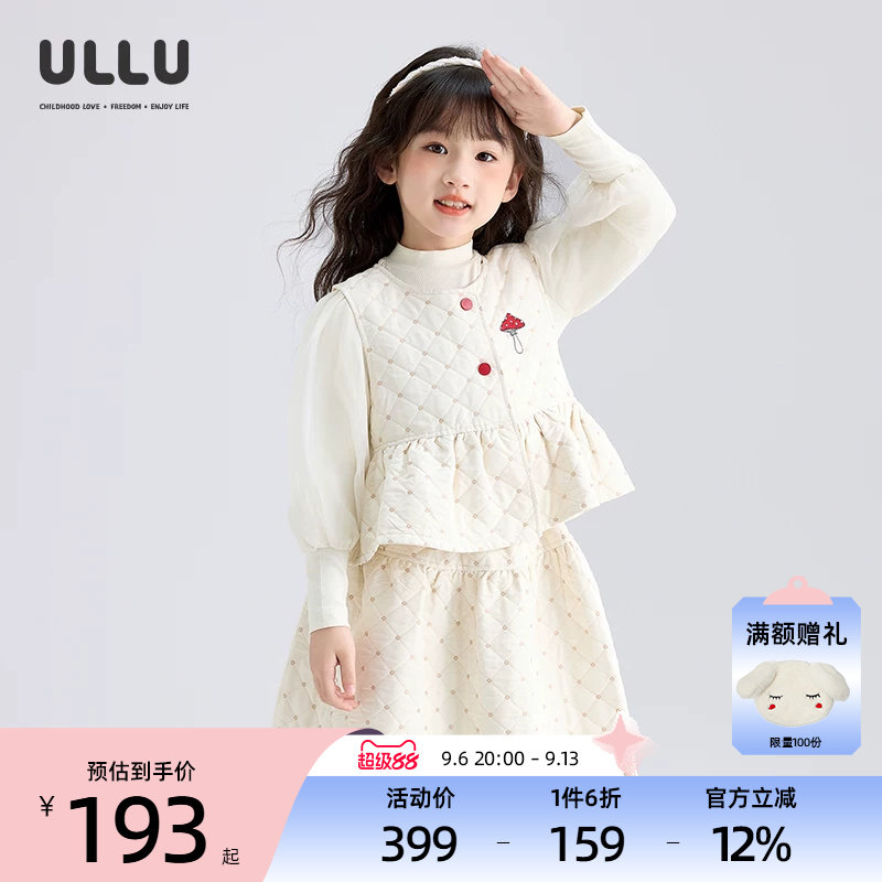 优露童装女童套装ULLU25秋款菱格提花A型抽皱下摆马甲短裙两件套