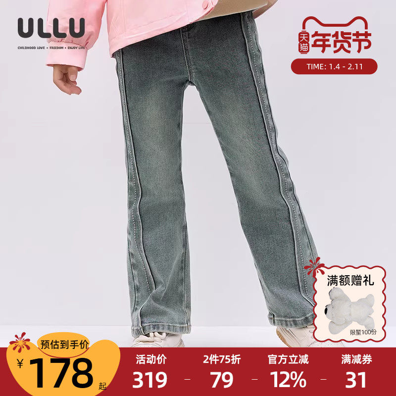 优露童装女童长裤ULLU春新款复古蓝灰儿童裤子百搭牛仔裤喇叭裤甜,童装/婴儿装/亲子装,儿童牛仔裤,淘宝优惠券,粉丝福利购,淘宝优惠卷