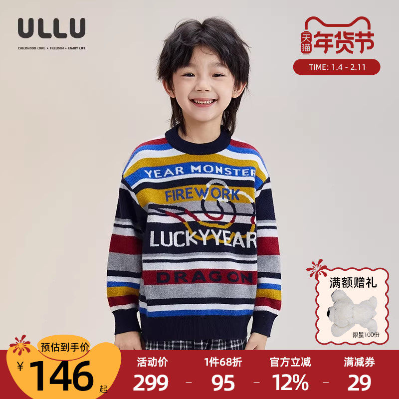 ULLU优露童装男童长袖毛衫24冬款北极绒字母提花多彩撞色条纹毛衣,童装/婴儿装/亲子装,毛衣/针织衫,淘宝优惠券,粉丝福利购,淘宝优惠卷