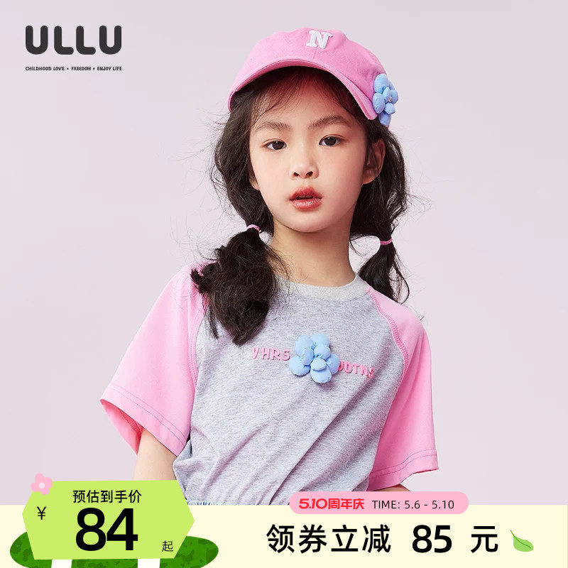优露童装女童短袖针织衫ULLU25夏款甜立体字母花朵撞色插肩袖T恤