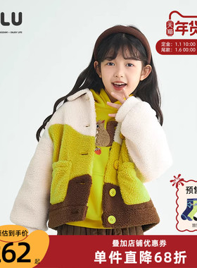 ULLU优露童装女童长袖外套24冬款多色块拼接颗粒仿羊羔毛绗棉外套