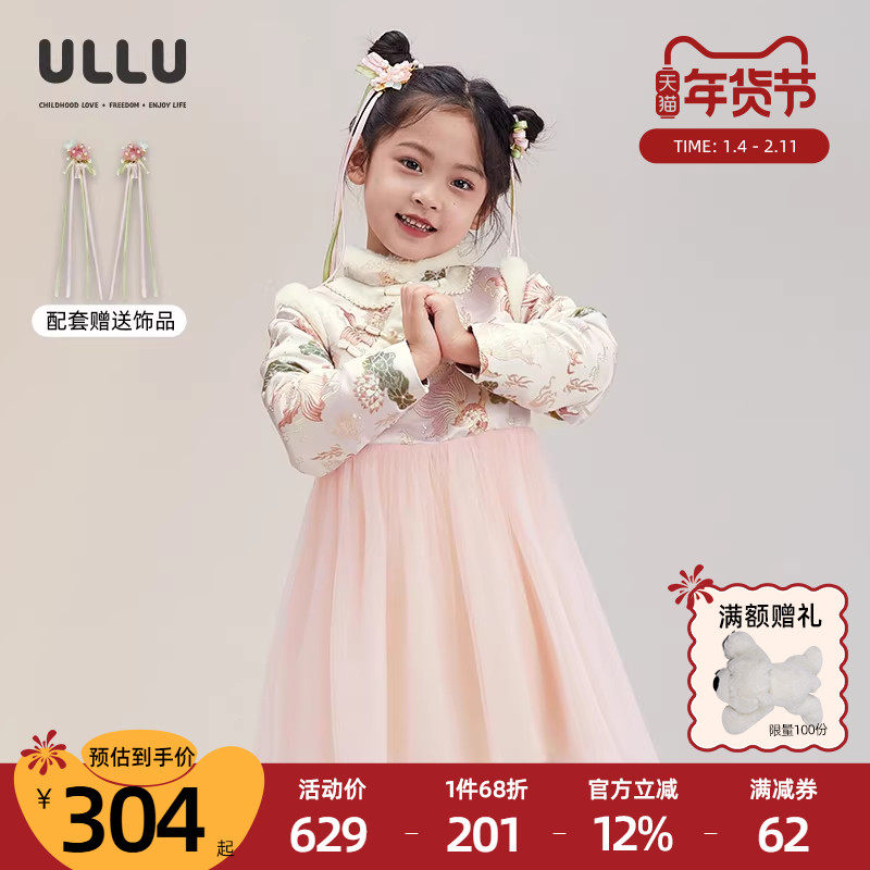 ULLU优露童装女童长袖连衣裙24冬款国风新中式鲤鱼织锦网纱公主裙