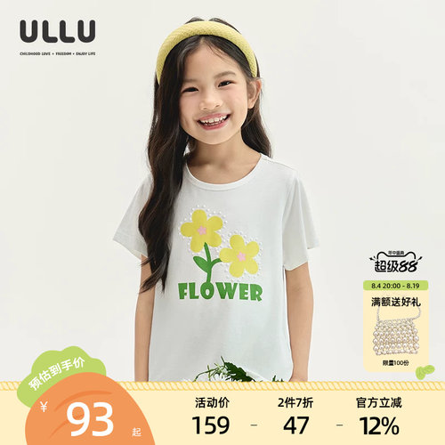 优露烫钻花朵印花儿童短袖白T恤