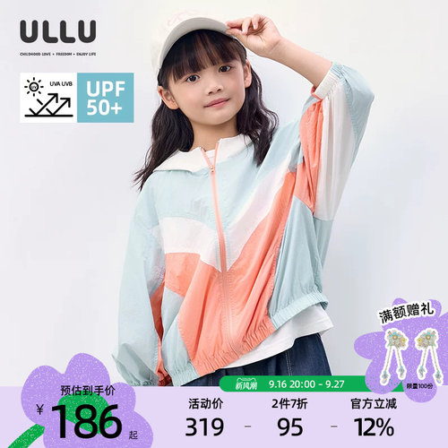 优露多色拼接防晒衣原纱防晒外套