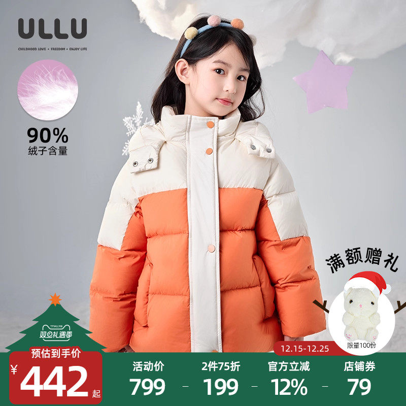 优露防风连帽保暖外套儿童羽绒服