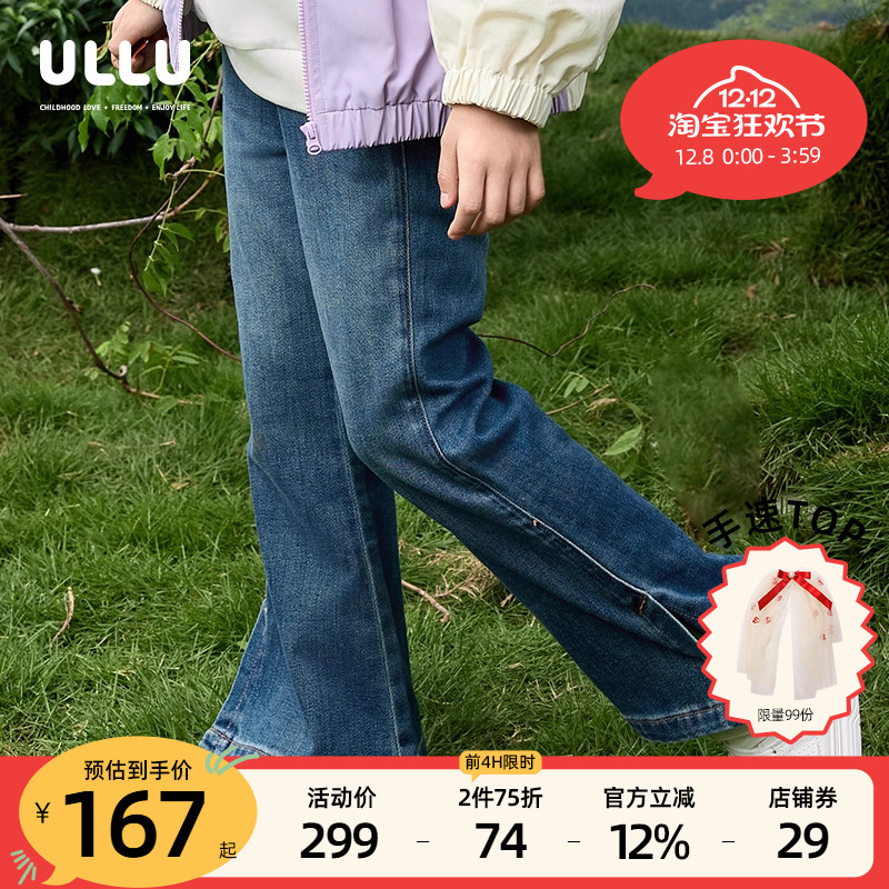 优露复古百搭牛仔裤喇叭裤