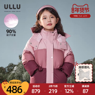 优露童装女童短款羽绒服ULLU冬新款梅粉同色系渐变拼接H型羽绒服
