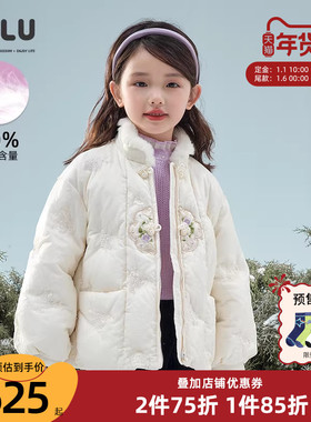 优露童装女童短羽绒服ULLU冬新款兔毛立领蕾丝网纱绣花国风羽绒服