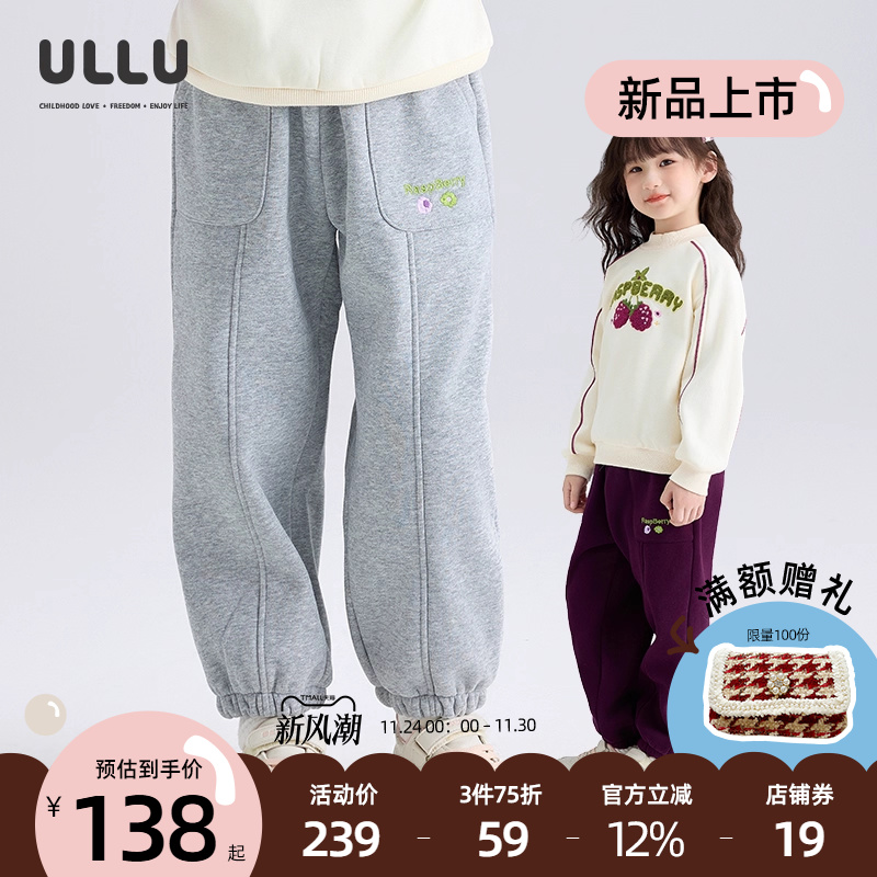 优露童装女童长裤ULLU冬新款字母绣花大口袋宽松牛筋收口加绒卫裤