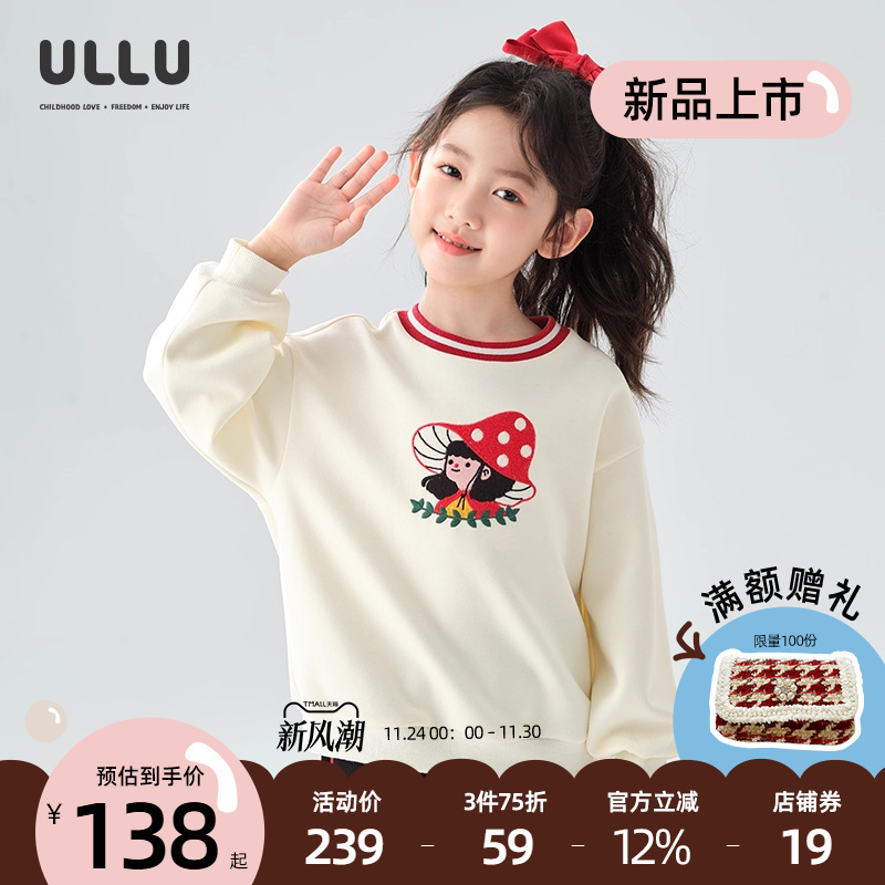 优露童装女童长袖针织衫ULLU25秋款甜美插画蘑菇女孩绣花落肩卫衣