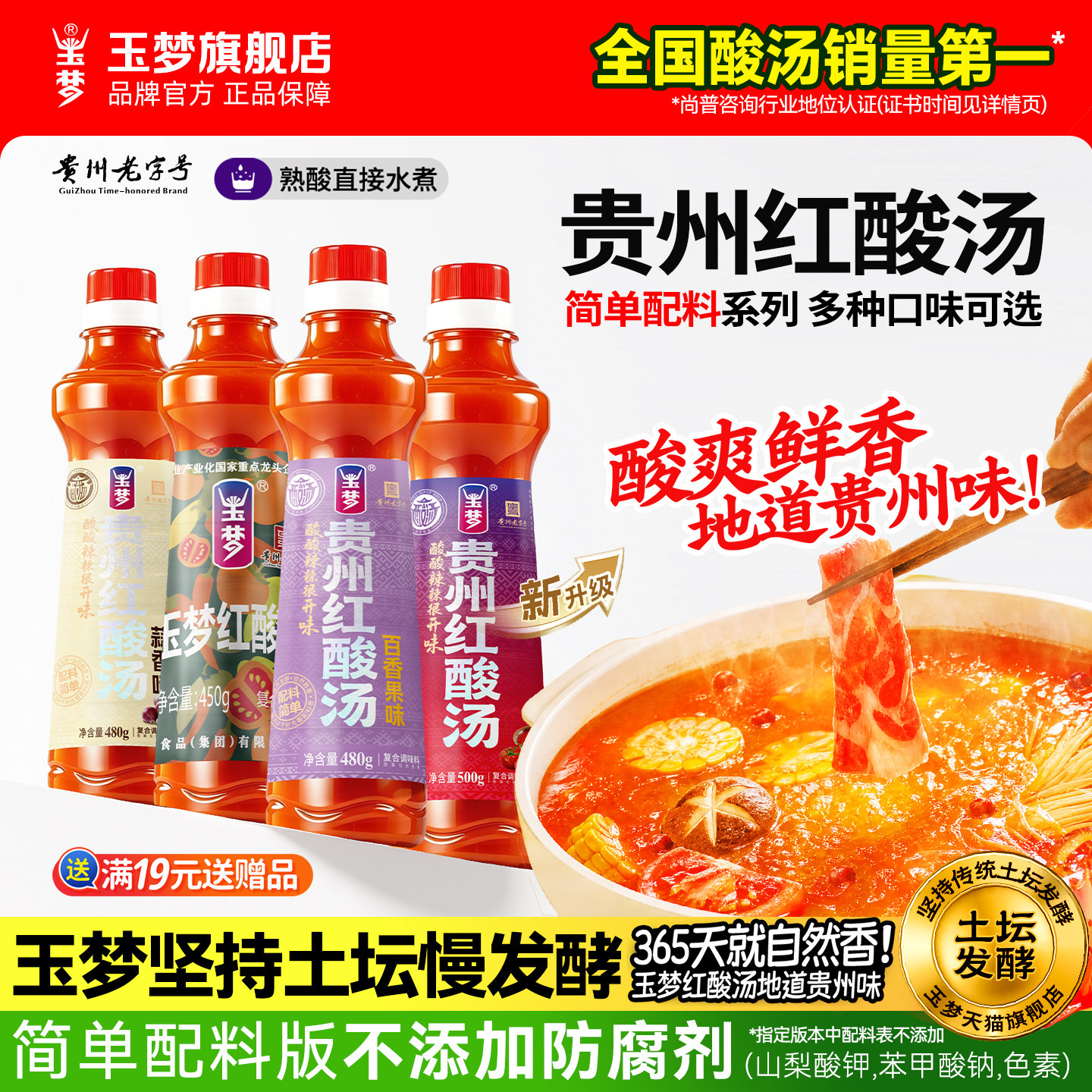 火锅底料贵州特色酸辣风味