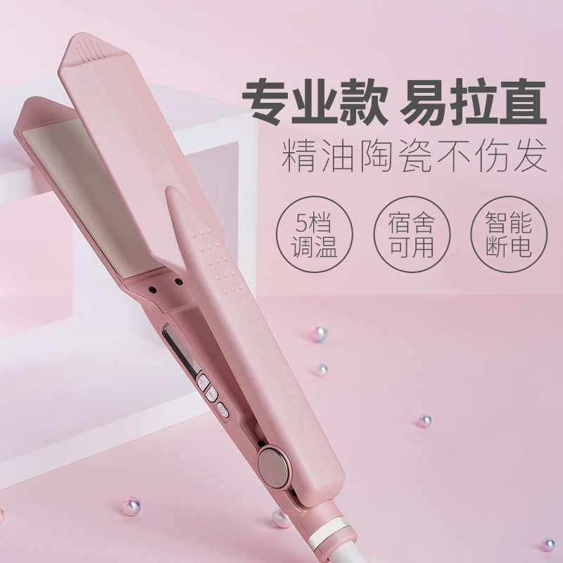 夹板直发棒烫卷发器两用理发店专用拉直板夹头发负离子熨板女