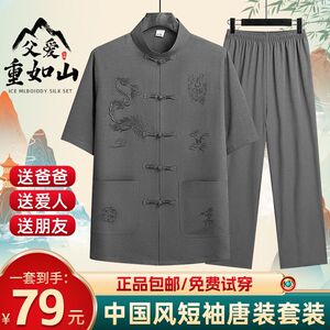 2025新款唐装中老年爸爸夏装中国风轻薄不闷汗夏季短袖套装BH-rjs