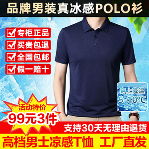 【99三件】夏季新款翻领短袖polo衫男士t恤休闲透气上衣服BH-ZY
