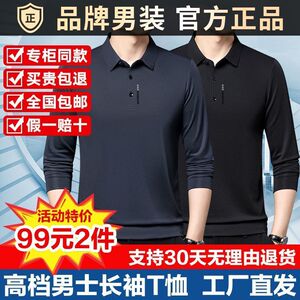 【买一送一】2025秋季新款男士轻奢长袖男装休闲长袖POLO衫-zwj
