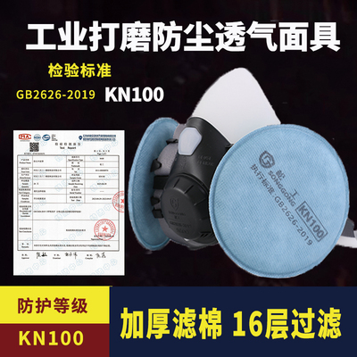 KN100防尘口罩高效滤尘矿工专用