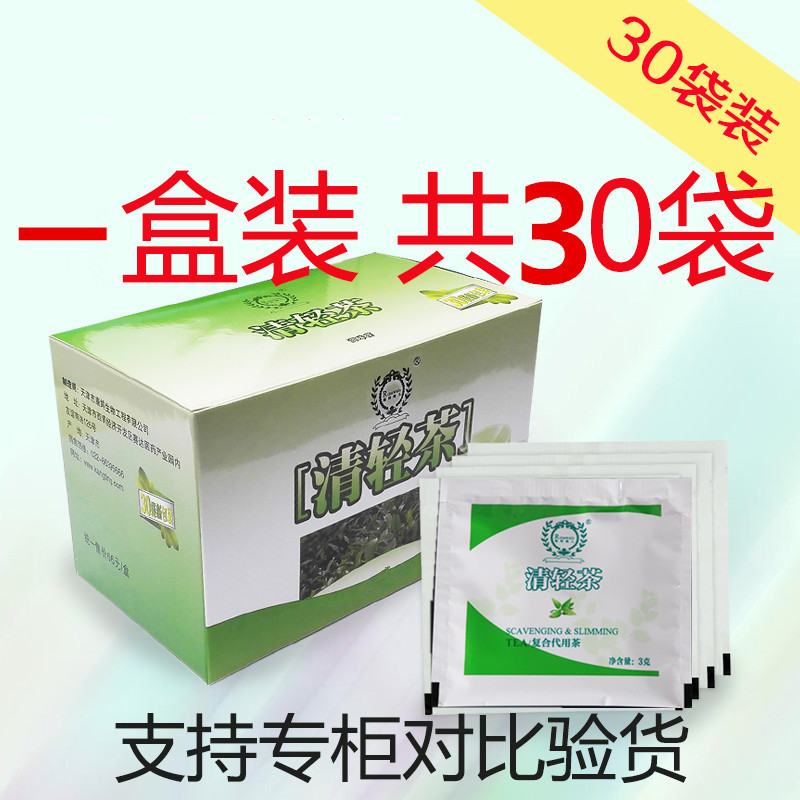 专柜瑞倪维儿清轻茶正品清清茶轻茶调味茶康婷轻青代用茶30袋男女