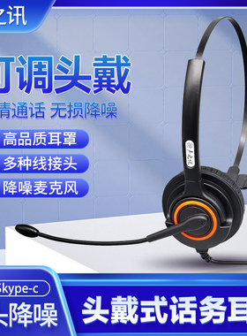 新款智能降噪头戴式话务员呼叫中心客服耳麦教学办公游戏电销耳机
