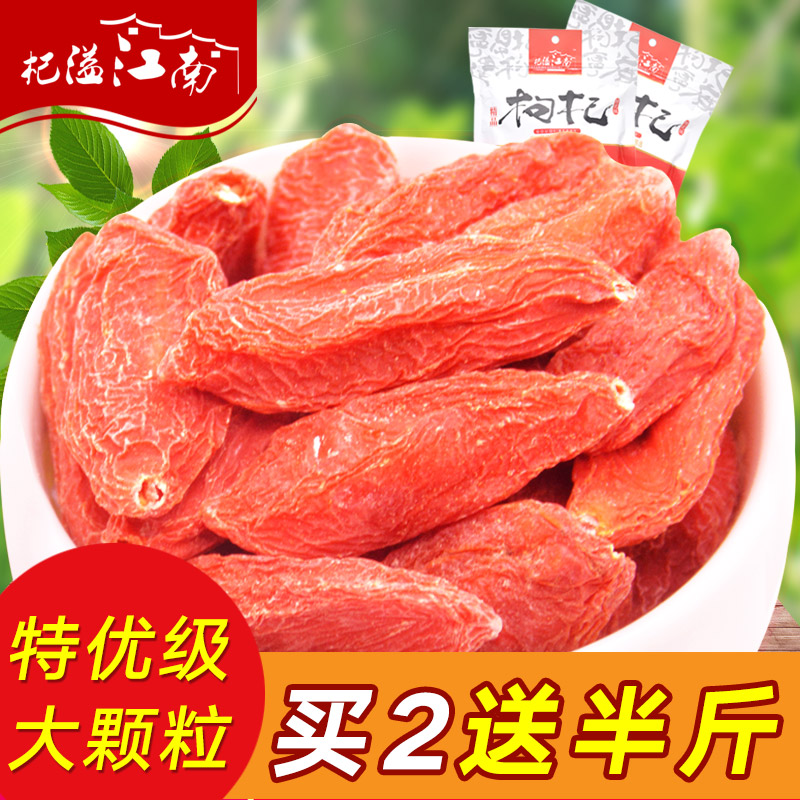 寧夏枸杞子正宗純特級茍杞批發天然500g免洗大粒拘枸構紀杞子1斤